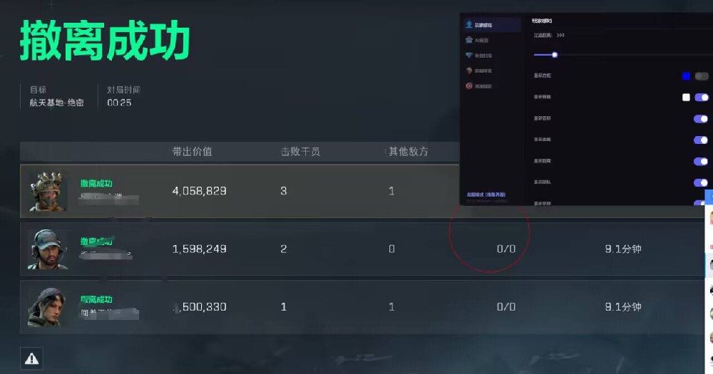 三角洲【幻影】-透视+物资+锁+地图雷达、