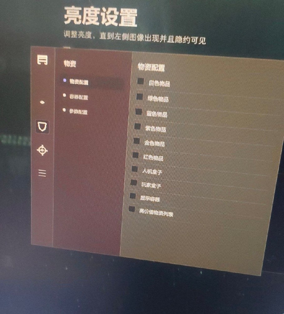 三角洲【傲视】-透+物资+地图雷达
