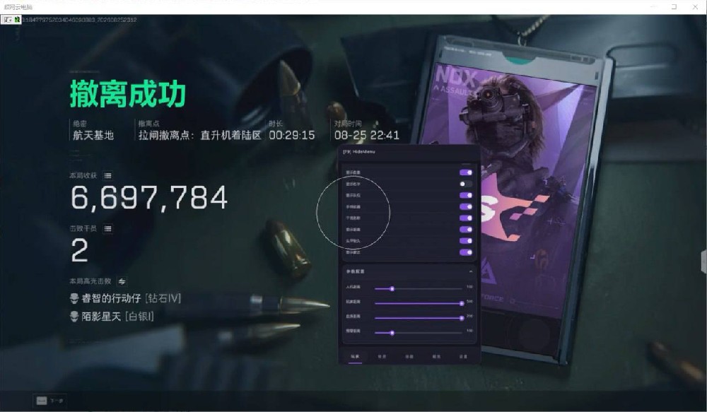 三角洲【辣条】-透视+物资+锁+地图雷达、