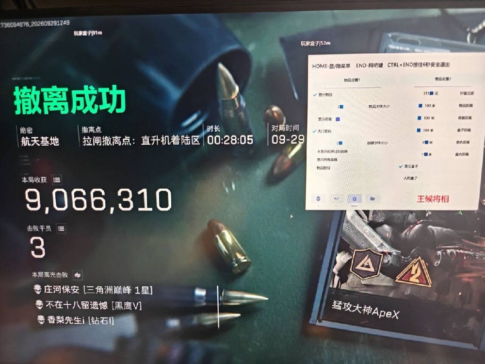 三角洲【KK】-透视+物资+锁+地图雷达、