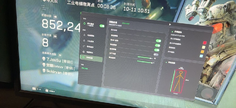 三角洲【逍遥】-透+物资+地图雷达